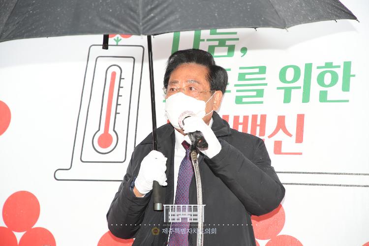 사랑의 온도탑 제막식