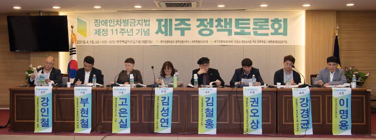 장애인차별금지법 제정 11주년 정책토론회 - 대회의실