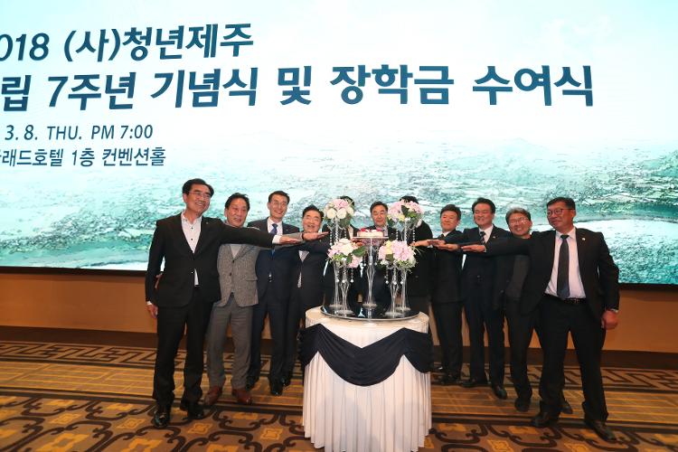 청년제주 장학금 전달식