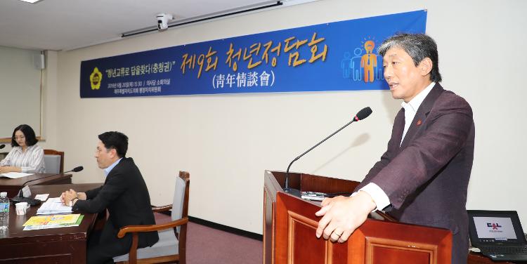 제9회 청년정담회