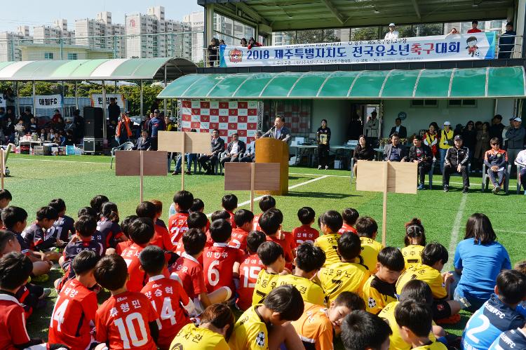 2018 전국유소년축구대회- 외도축구장