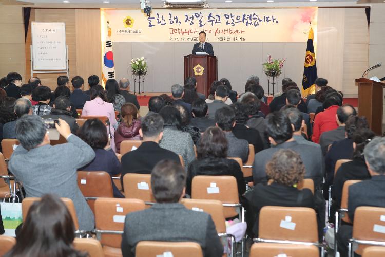 2017 제주특별자치도의회 종무식