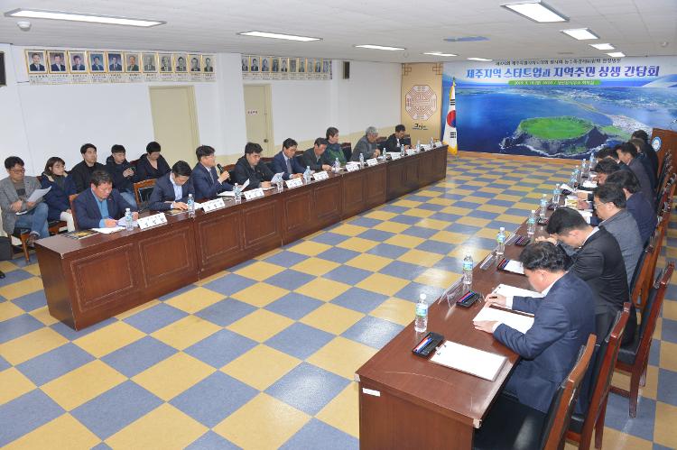  제370회 임시회 농수축경제위원회 현장방문 제주지역 스타트업과 성산읍 고성리 지역주민과의 상생 간담회- 성산읍사무소