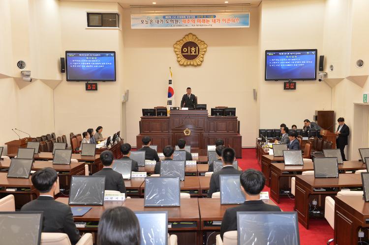 제주제일고등학교 제6회 고교모의 경연대회- 본회의장