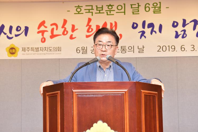 제주특별자치도의회 6월 공감 소통의 날