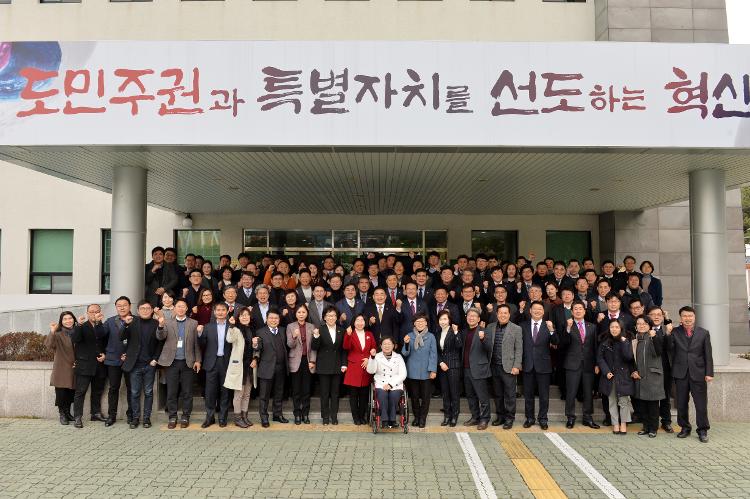  2019년 제주특별자치도의회 시무식- 대회의실