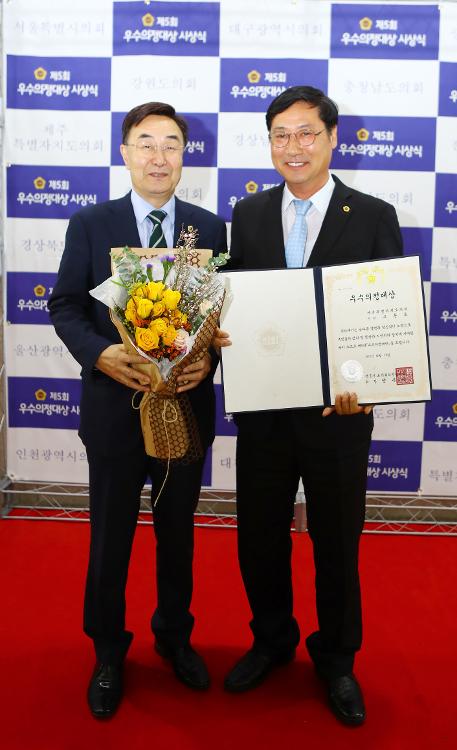 박원철, 김천문, 고정식, 고용호, 현정화 의원 우수 의정대상 수상