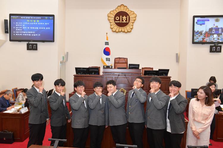  서귀포고등학교 모의의회 경연- 본회의장