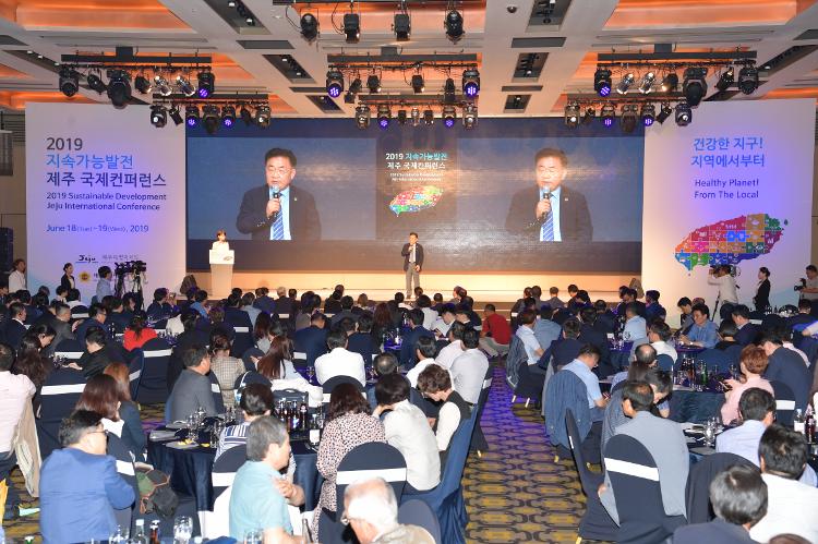  2019 지속가능발전 국제컨퍼런스 제주의밤(공동선언문 발표 및 만찬)- 메종글래드 컨벤션홀