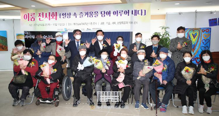 이룸 전시회 개막식