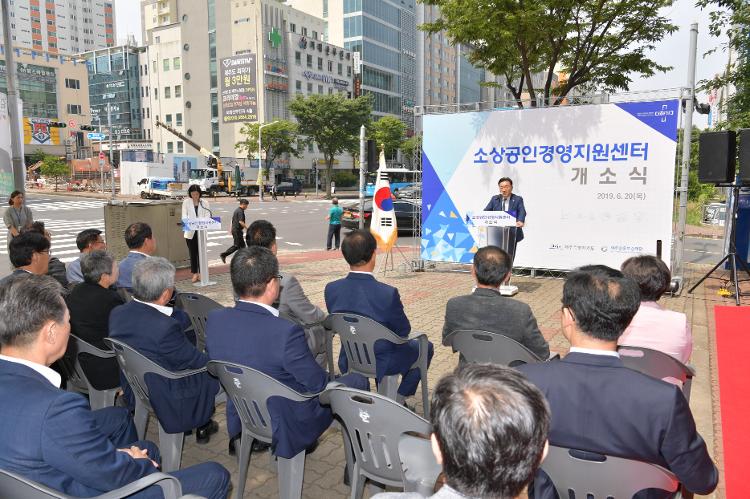 소상공인 경영지원센타 개소식- 연북로 KT&G 빌딩