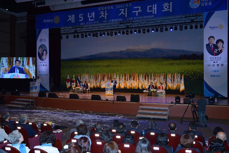  국제로타리 3662지구 제5년차 지구대회- 국제컨벤션센터