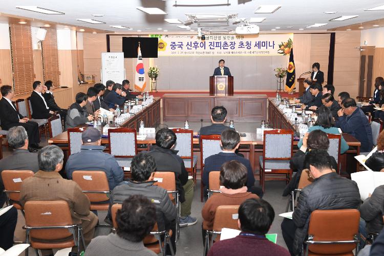 제주특별자치도의회 재정경제연구회 중국 신후이 진피촌장 초청 세미나- 대회의실
