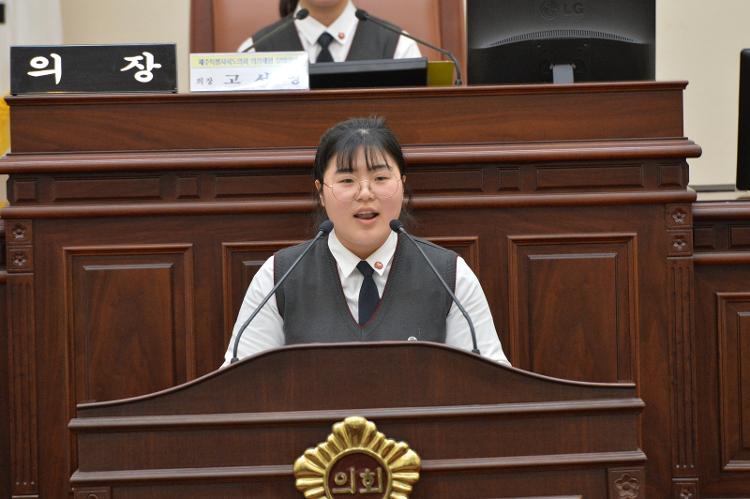  제6회 고교 모의의회 경연대회(중앙여자고등학교)- 본회의장