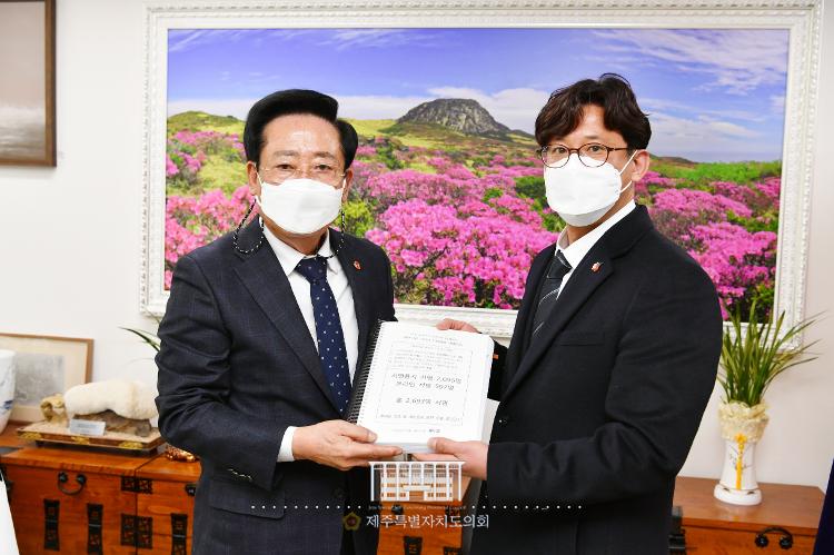 시민정치연대제주가치 청원서 제출- 의장실