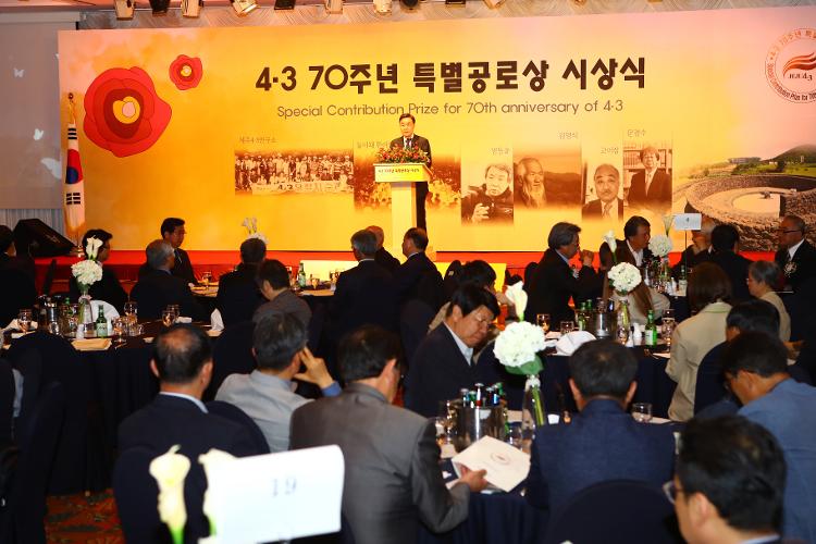4.3 70주년 특별공로상 시상식
