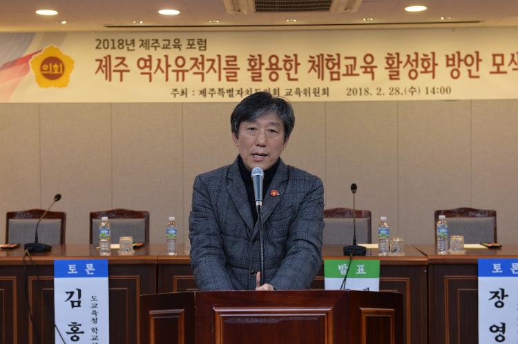 제주교육포럼 정책토론회-대회의실