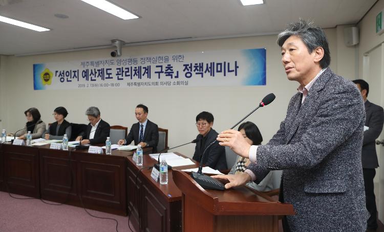 양성평등 정책실현을 위한 성인지 예산제도 관리체계 구축 세미나