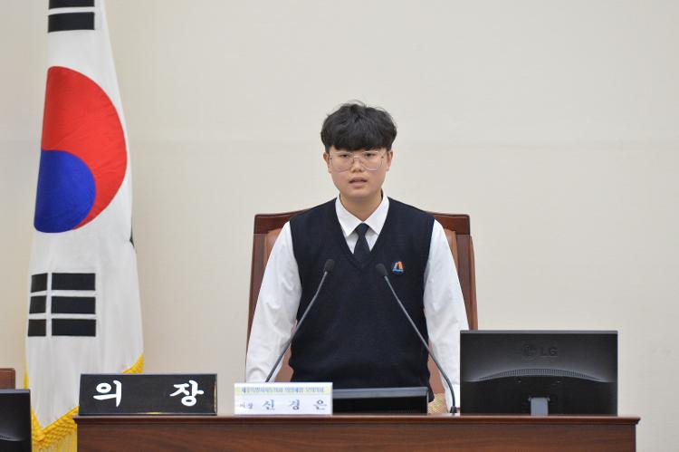 제6회 모의의회 경연대회 (영주고등학교)-본회의장