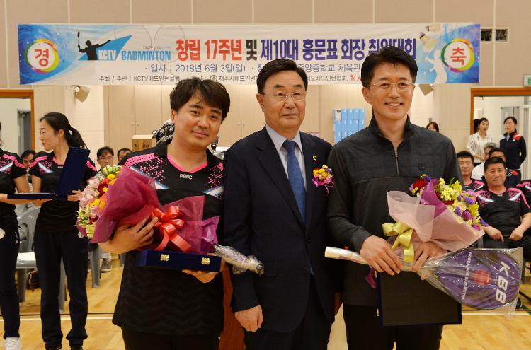kctv 배드민터클럽 창립 17주년 및 10대 홍문표회장 취임식 