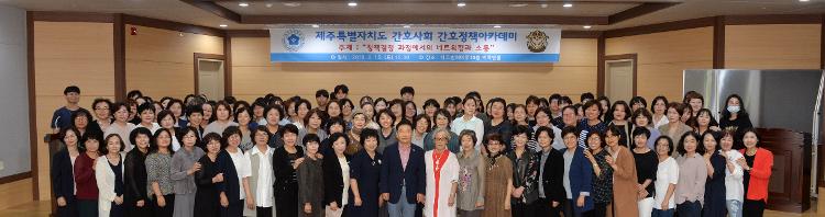  2018년 간호정책 아카데미- 제주벤처마루