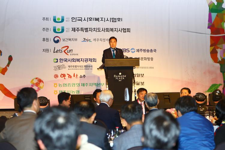 제12회 사회복지사의날 기념식