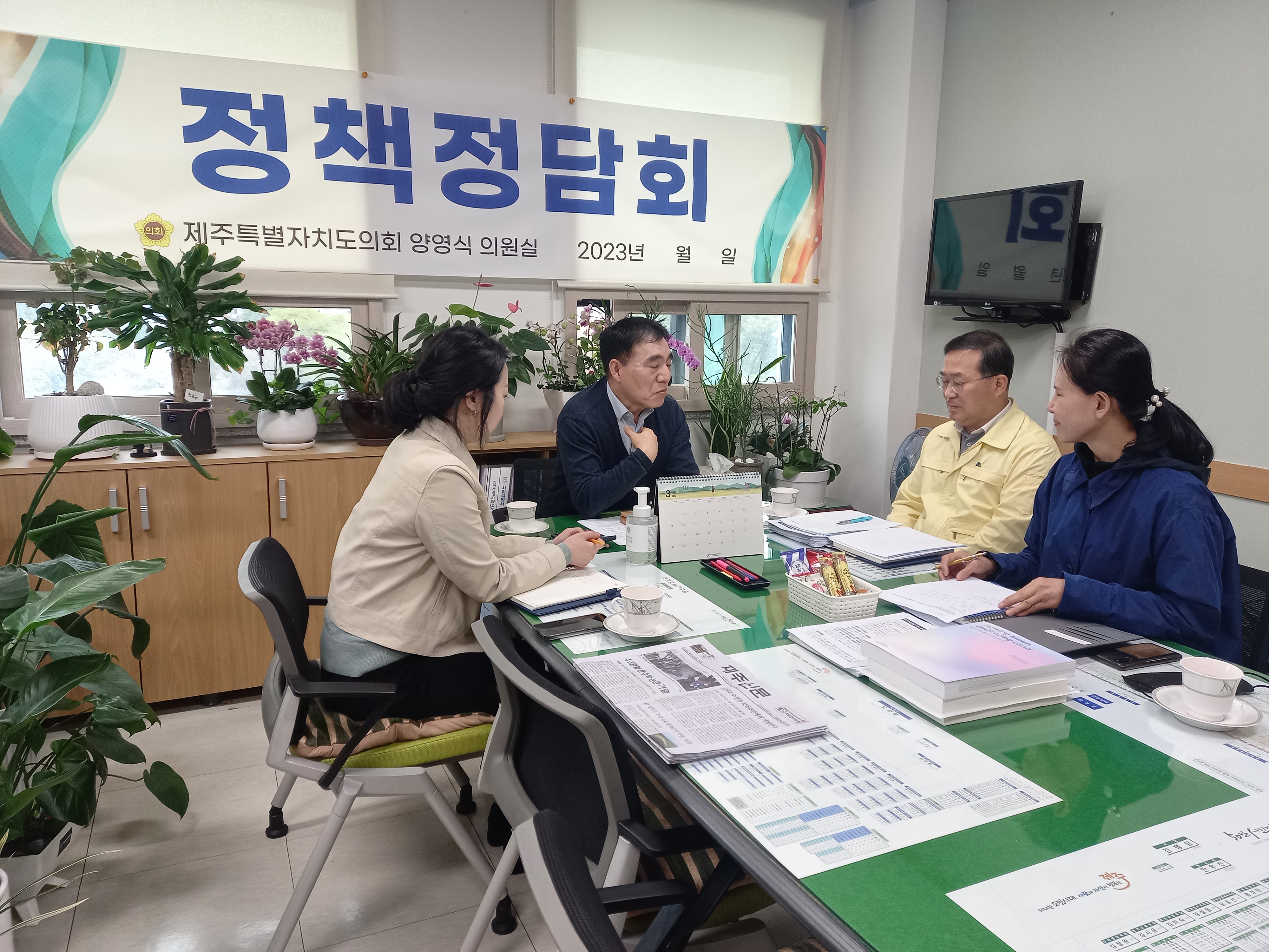대상포진 무료 지원조례 관련 개정 좌담회