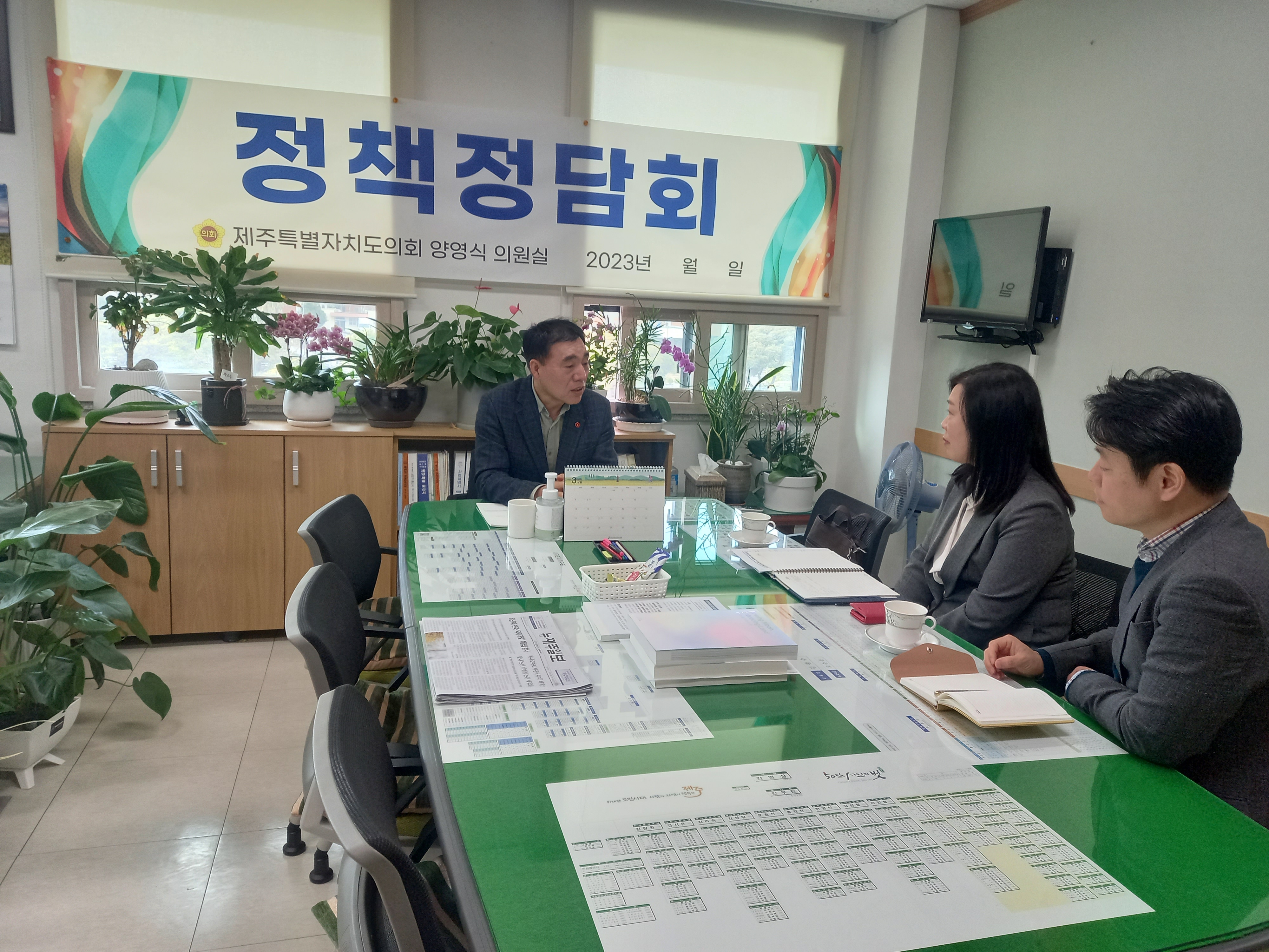 제주국제컨벤션뷰로 발전방향 모색을 위한 좌담회