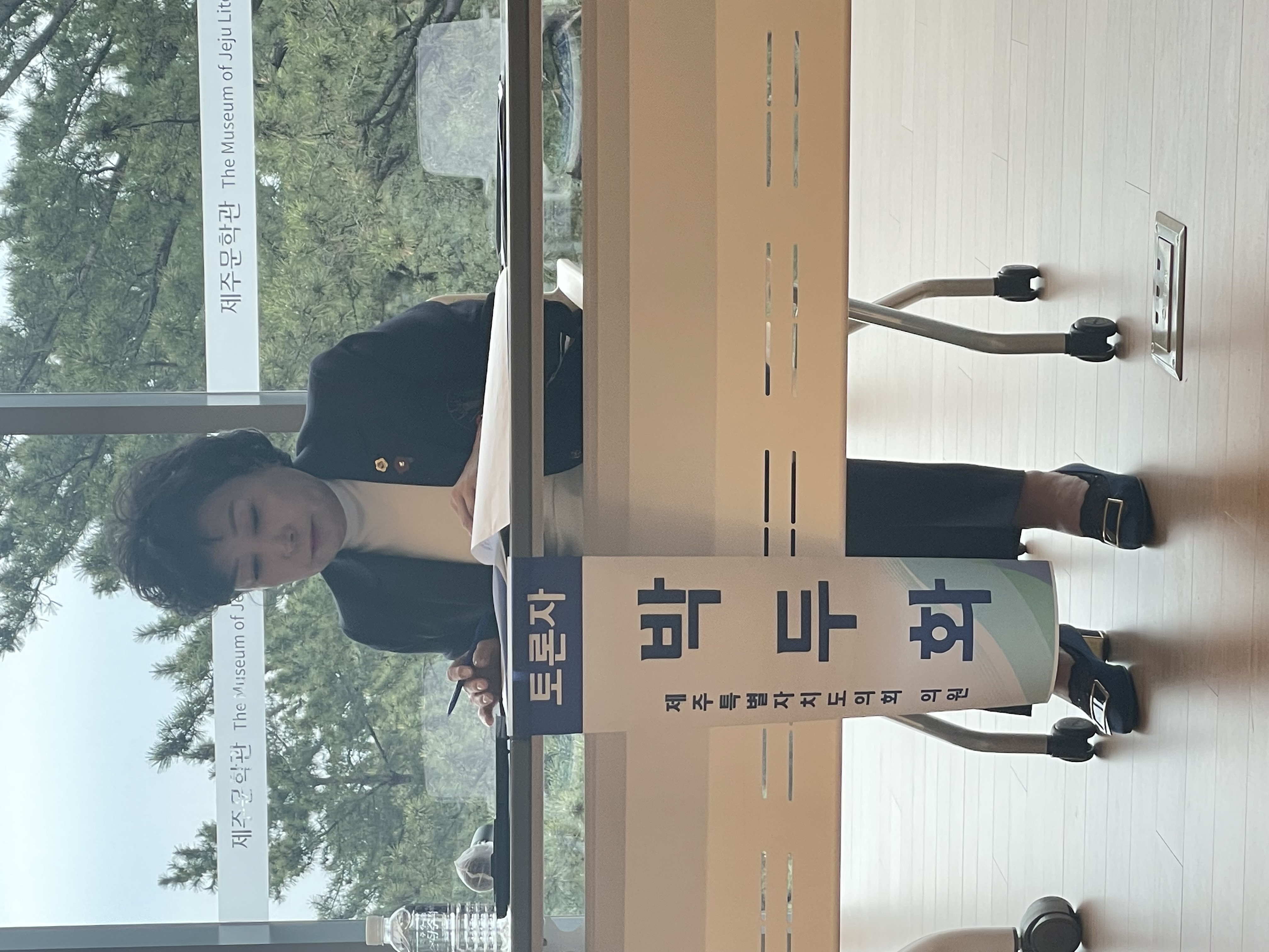 제주 미술시장 선순환적 생태계 조성 토론회