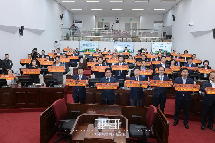APEC 제주유치 지지 퍼포먼스