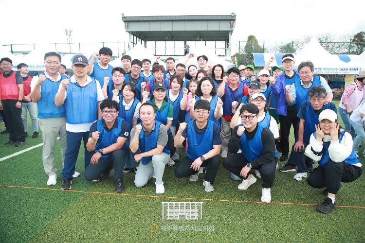 2023 제주도의회 한마음 체육행사