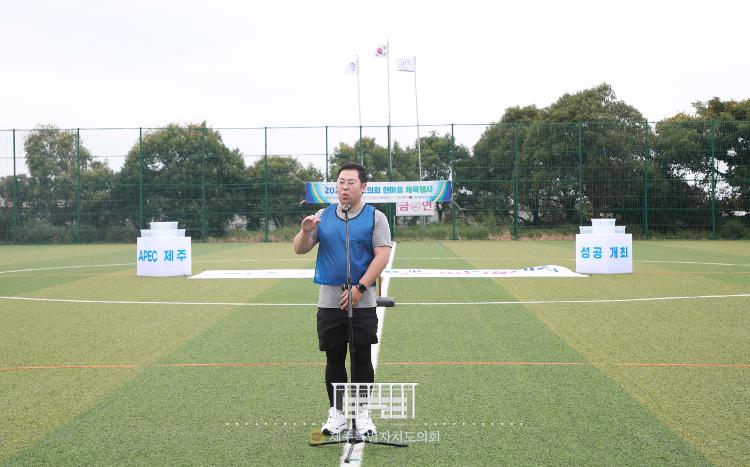 (2023.09.23) 제주도의회 한마음 체육행사