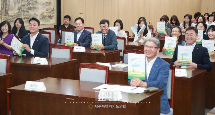 (2023.09.22) 저출생 및 유보통합에 대응하는 제주지역 영유아 교육, 돌봄환경 개선 및 보육교직원 권익보호를 위한 방안 모색 토론회