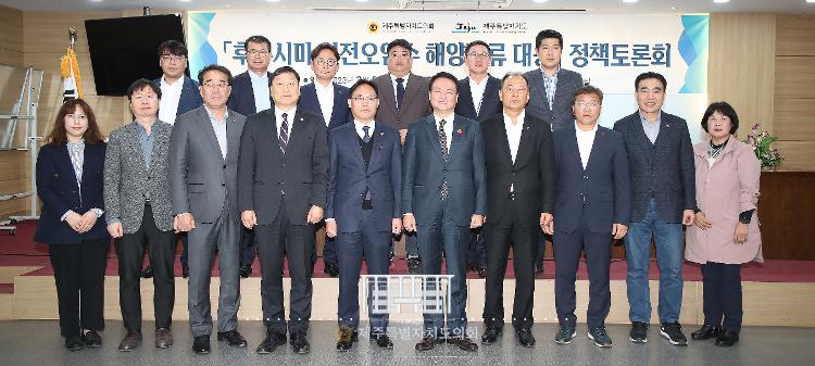 (2023.3.20) 후쿠시마 원전오염수 해양방류 대응 정책토론회