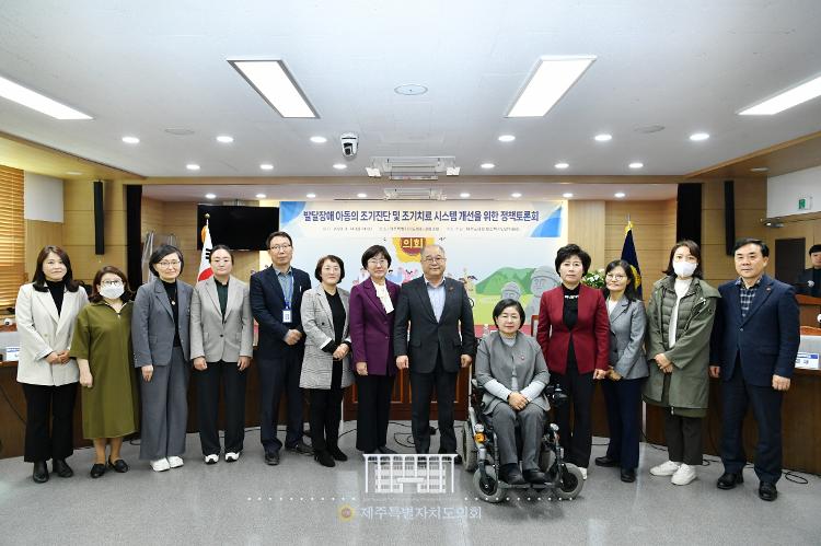[2023.3.14.화]발달장애 아동의 조기진단 및 조기치료시스템 개선위한 정책토론회 참석