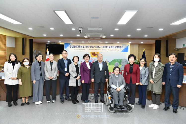 230314-발달장애 안동의 조기진단 및 조기치료 시스템 개선을 위한 정책도론회 -대회의실