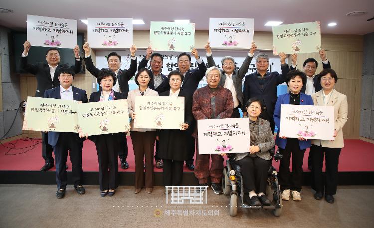 3.8 세계여성의 날 기념 김시숙 항일독립운동가 서훈 촉구대회