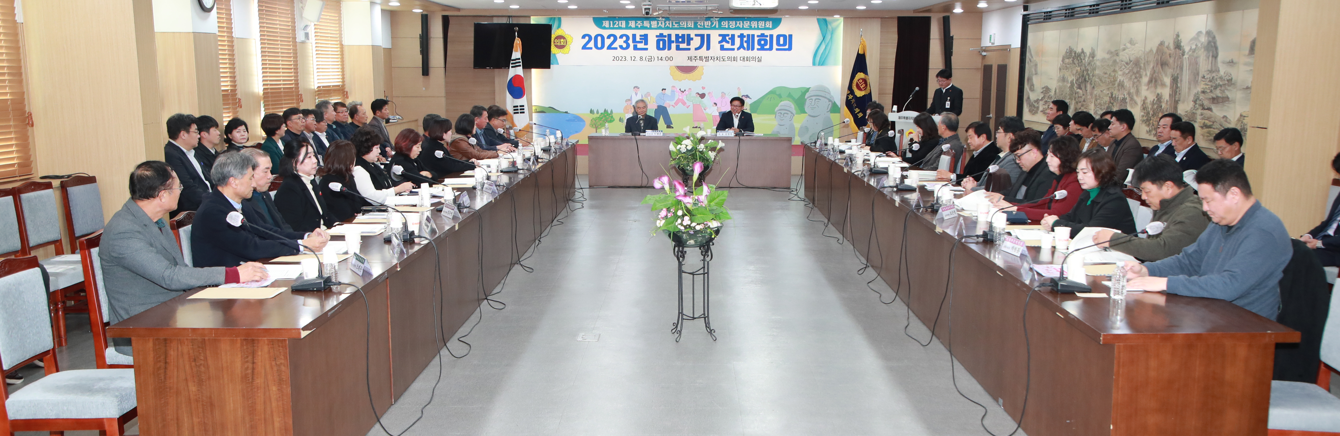 도의회, 의정자문위원회 '23년 하반기 전체회의 개최 