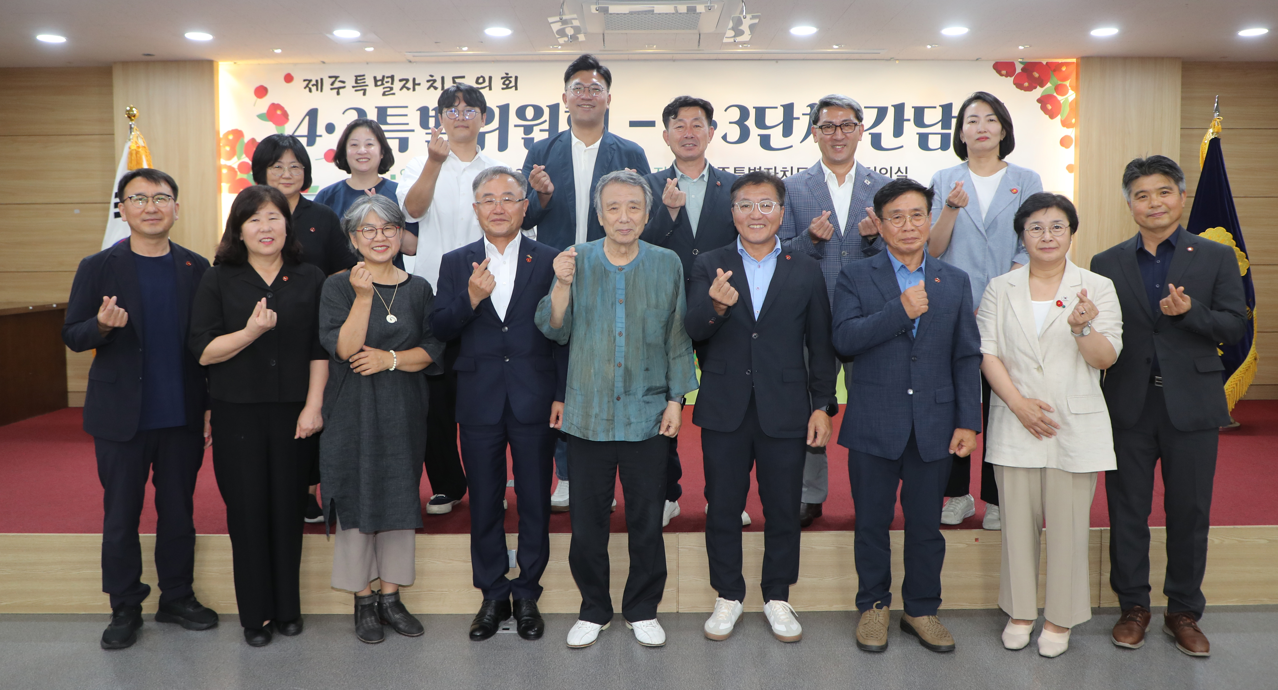 제주도의회 4·3특별위원회, 새 출발 알리는 첫 만남