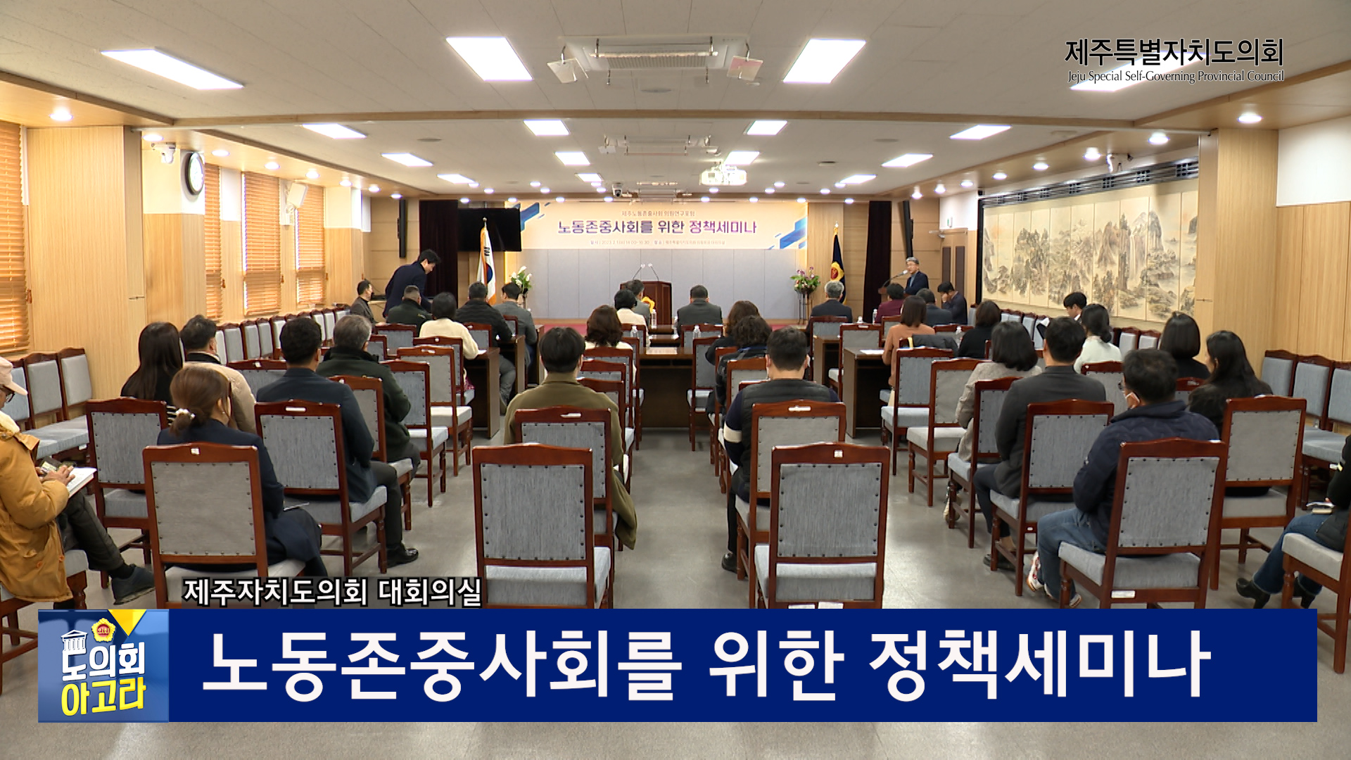  '한국 사회 노동 바로 이해하기'