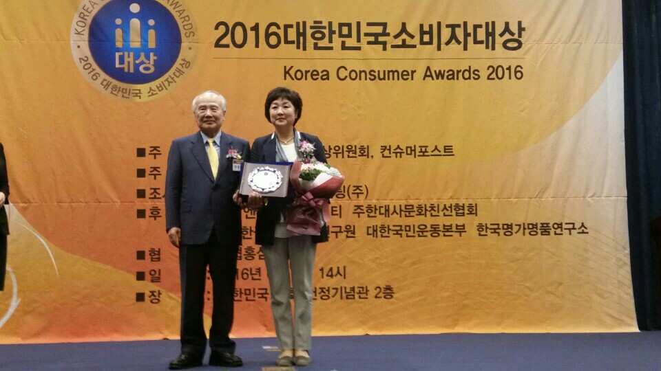 홍경희의원, ‘2016 대한민국소비자대상 수상’ 영예