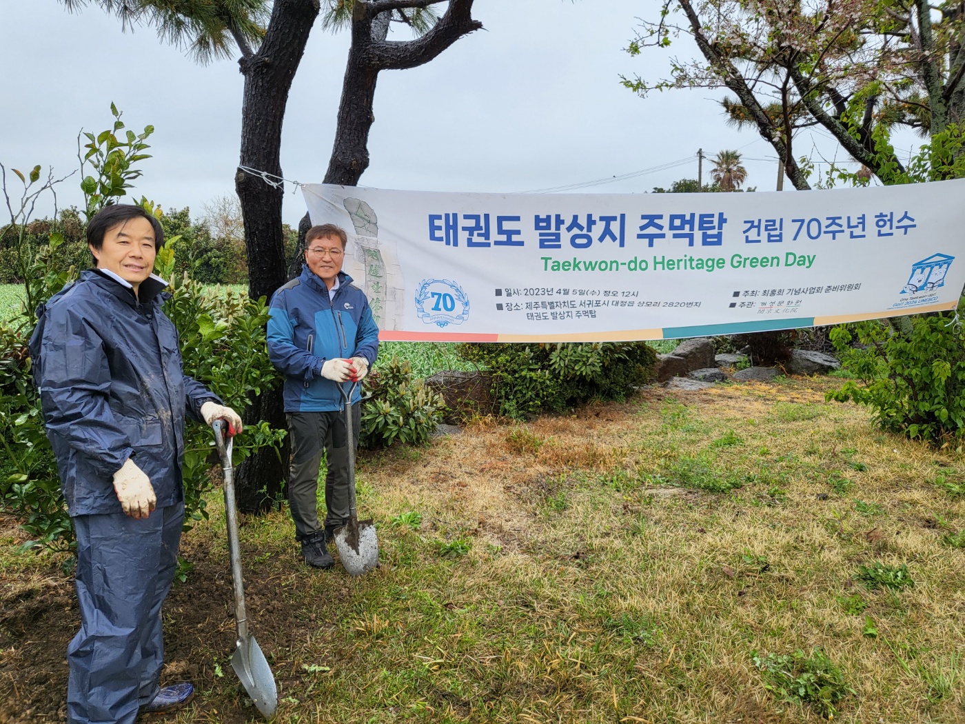 하성용 의원, 태권도 발상지‘주먹탑’건립 70주년 기념식수