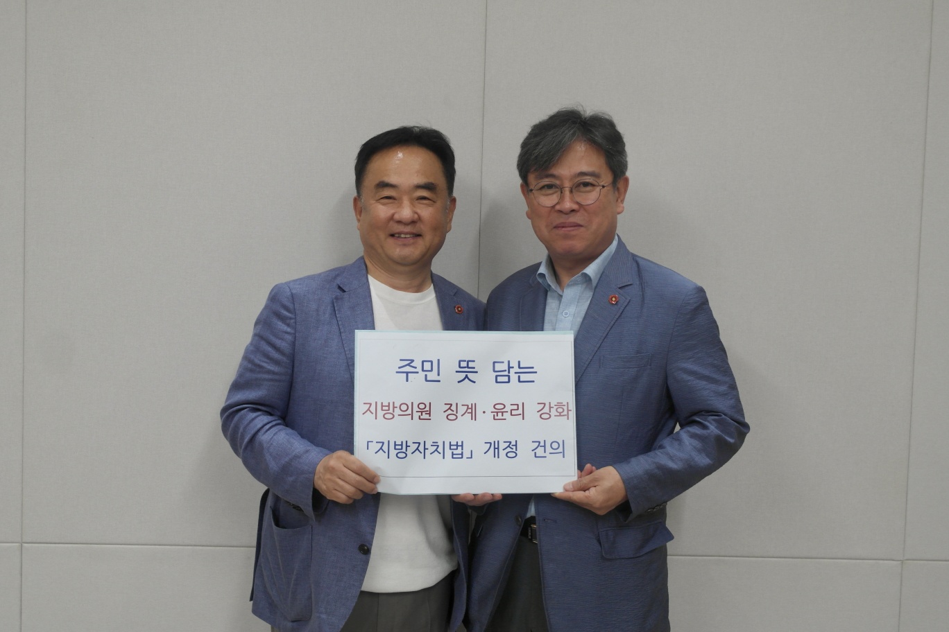 현길호 의원, 의원 윤리․징계 강화 제도개선 시동 !