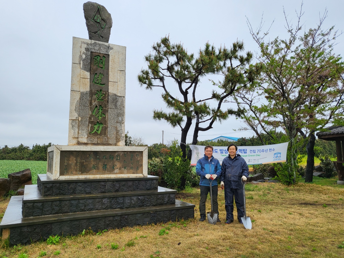 하성용 의원, 태권도 발상지‘주먹탑’건립 70주년 기념식수