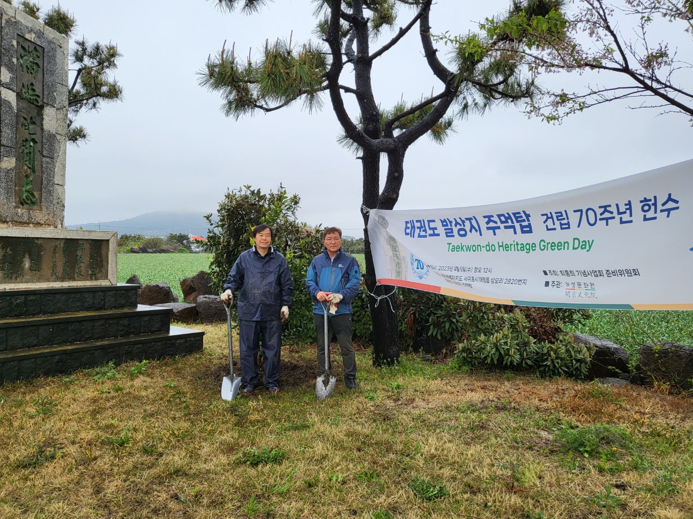 하성용 의원, 태권도 발상지‘주먹탑’건립 70주년 기념식수