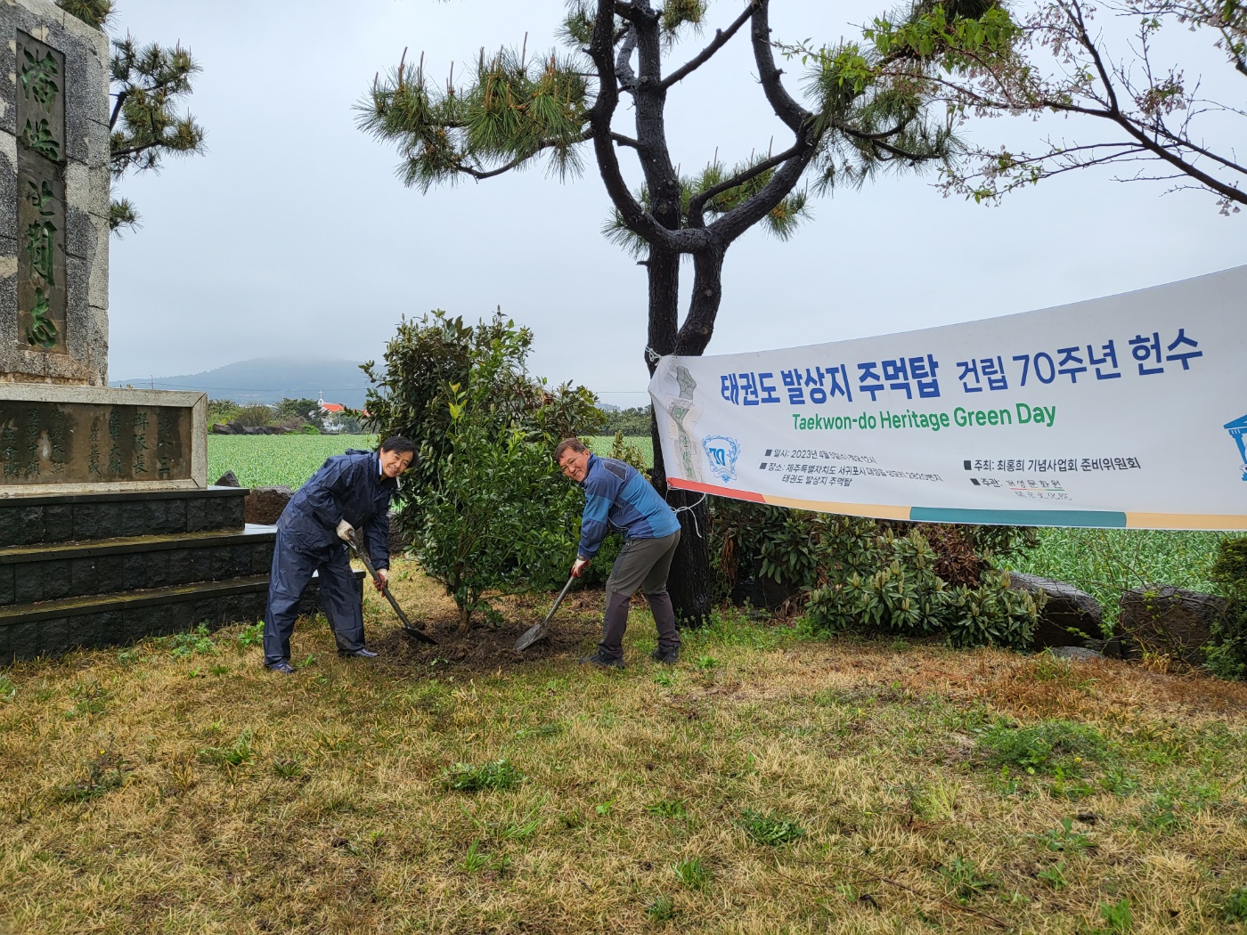 하성용 의원, 태권도 발상지‘주먹탑’건립 70주년 기념식수