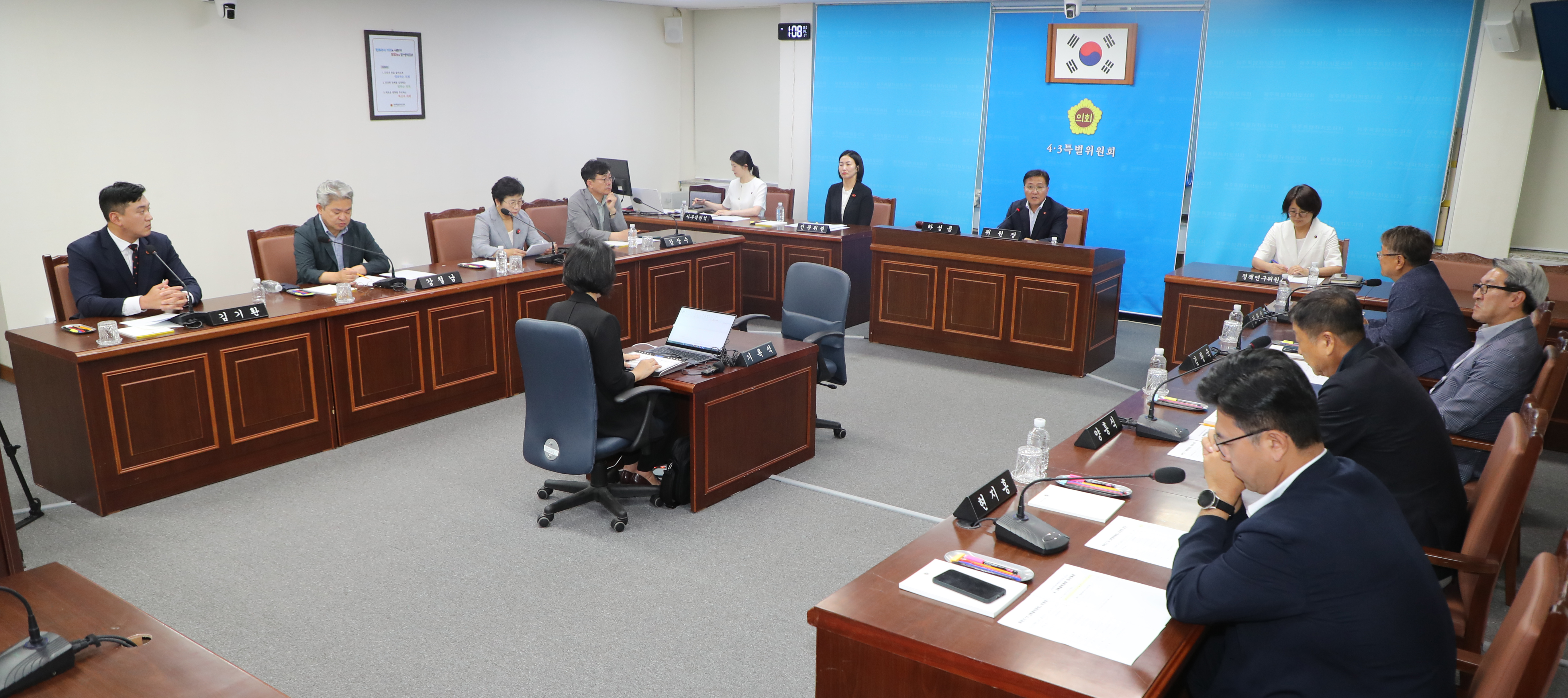 제주특별자치도의회, 제12대 3기 4·3특별위원회 구성 완료