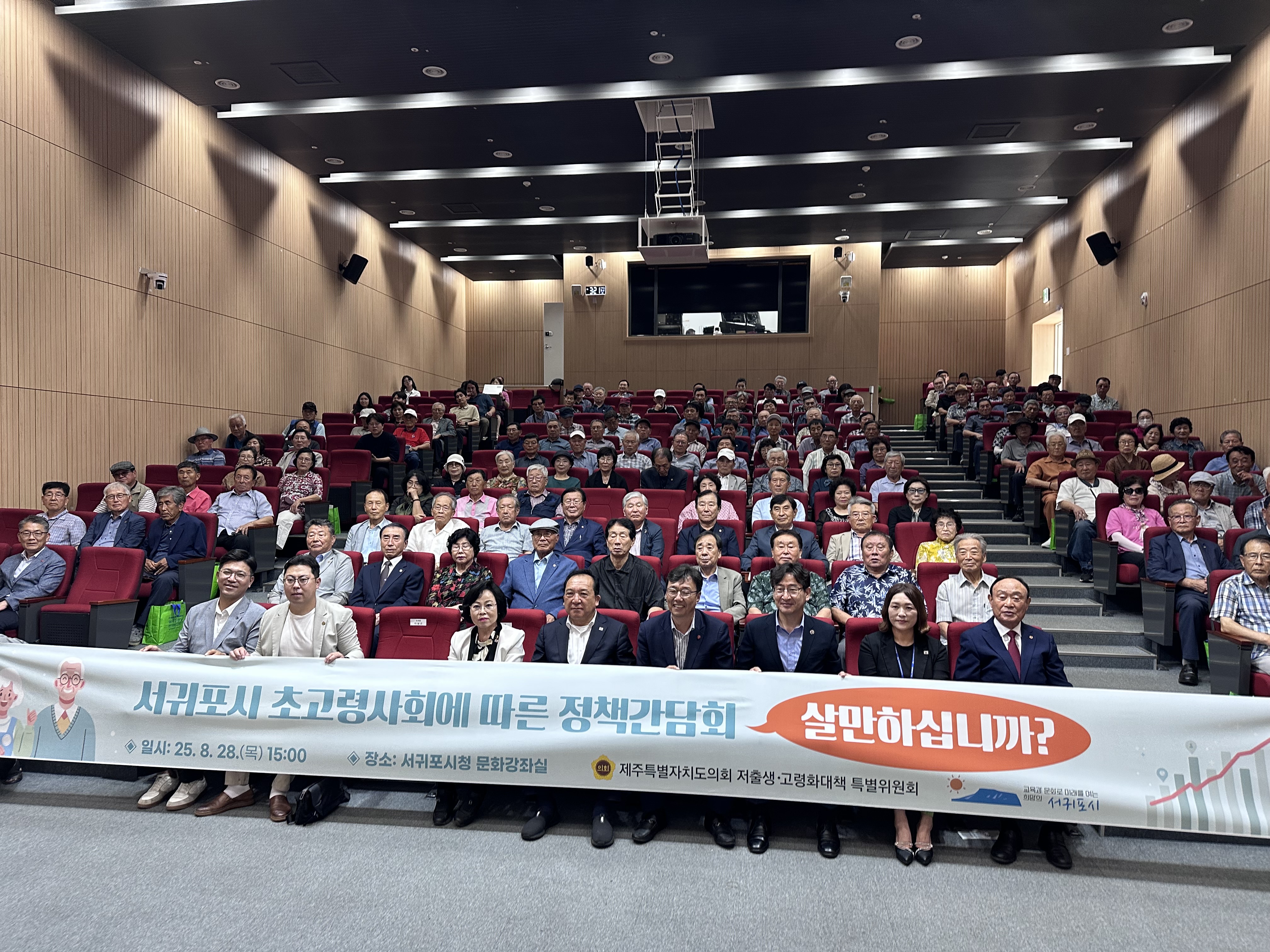 저출생‧고령화대책 특위, 초고령사회 대응을 위한 간담회 열어
