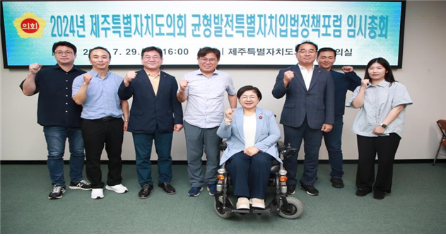 균형발전특별자치입법정책포럼 총회 및 워크숍