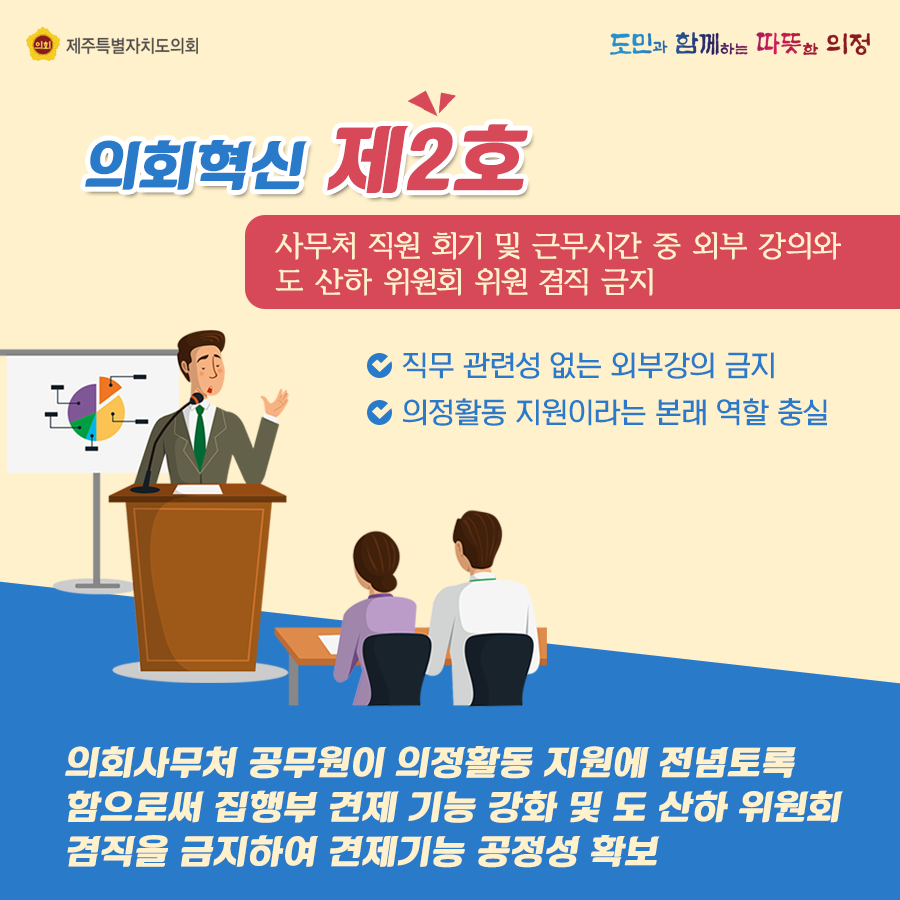 청렴 카드뉴스2